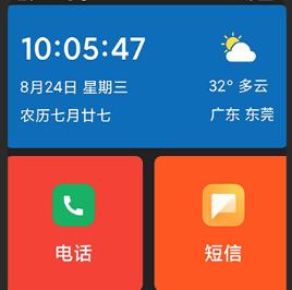 老人桌面简易版