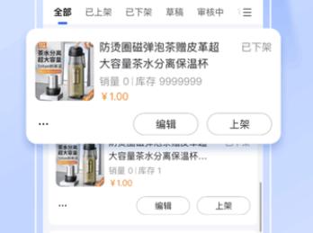 百度优选商城商家端