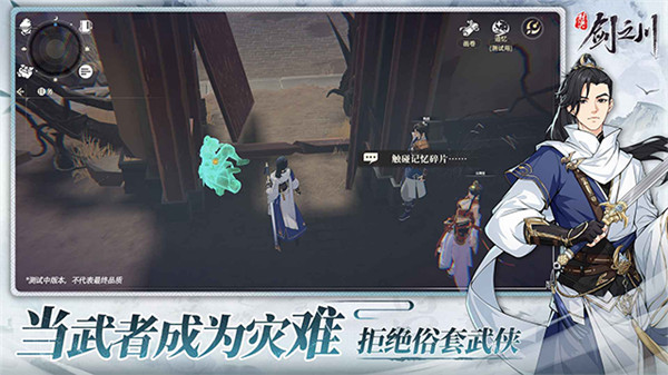 对决剑之川公测版截图5