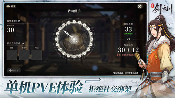 对决剑之川公测版截图4