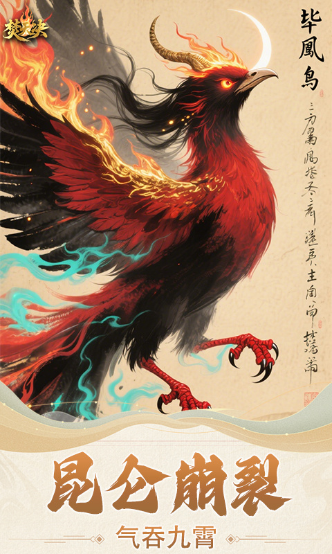 焚天决正式版截图1