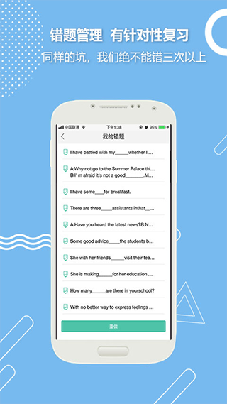 全民考教师客户端截图2