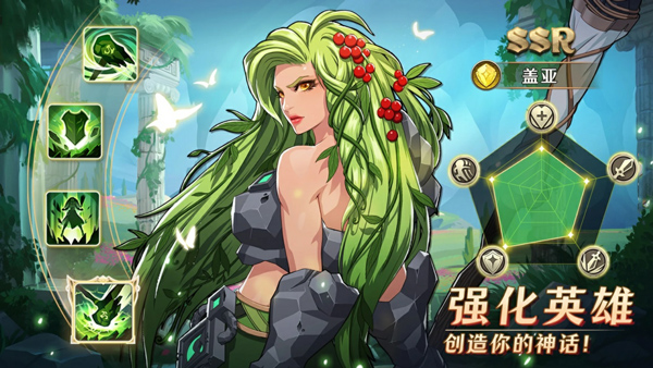 神话英雄故事截图5