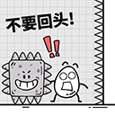 茶叶蛋大冒险神笔马良