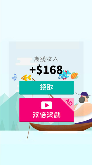 深海渔夫安卓版截图4