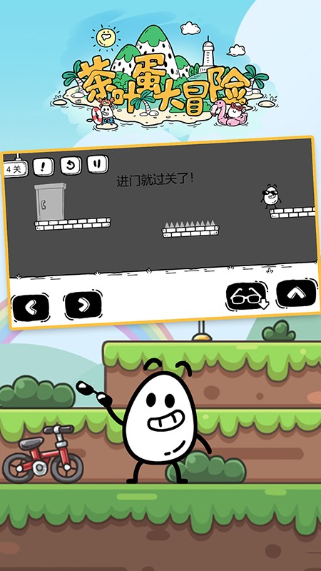 茶叶蛋大冒险神笔马良