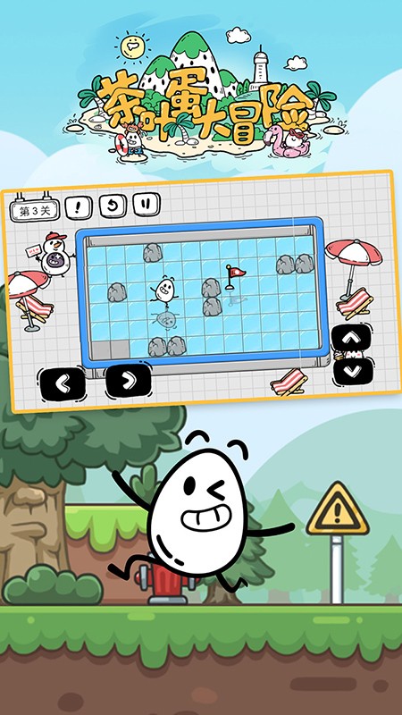 茶叶蛋大冒险神笔马良