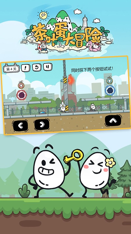 茶叶蛋大冒险神笔马良