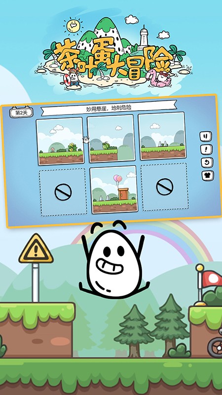 茶叶蛋大冒险神笔马良