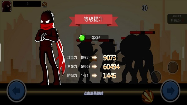 火柴人功夫大战单机版截图3