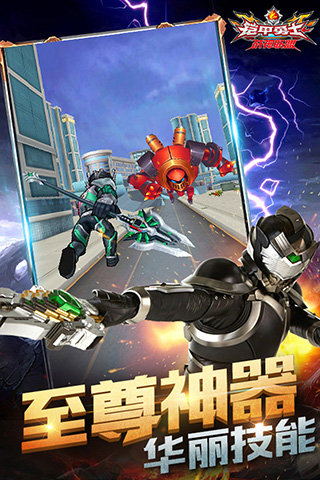 铠甲勇士战神联盟中文版截图1