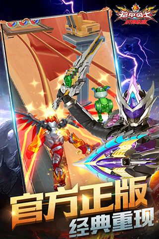 铠甲勇士战神联盟中文版截图4