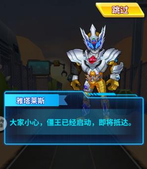 铠甲勇士战神联盟中文版