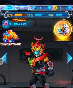 铠甲勇士战神联盟中文版