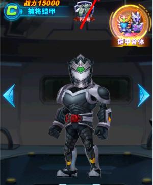 铠甲勇士战神联盟中文版