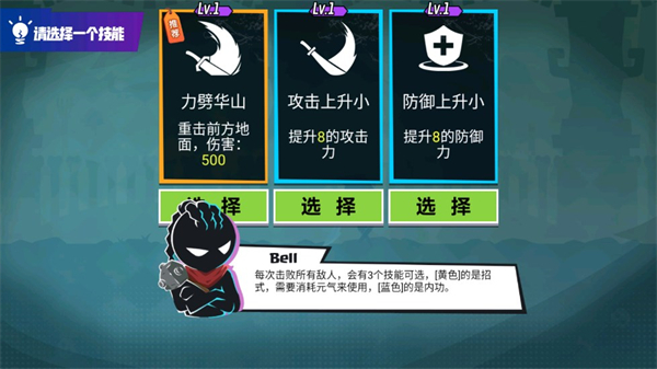 火柴人功夫大师汉化版截图1