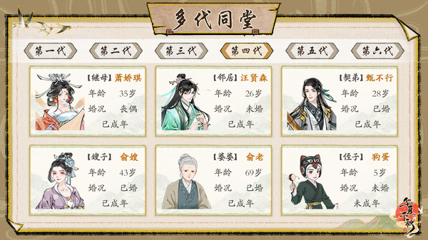 华夏千秋安卓版2