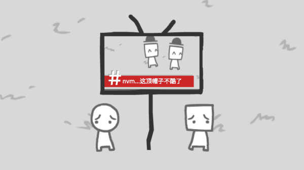 我们成为我们所看到的样子汉化版截图4