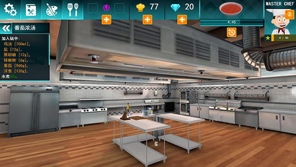 料理模拟器中文汉化版截图1