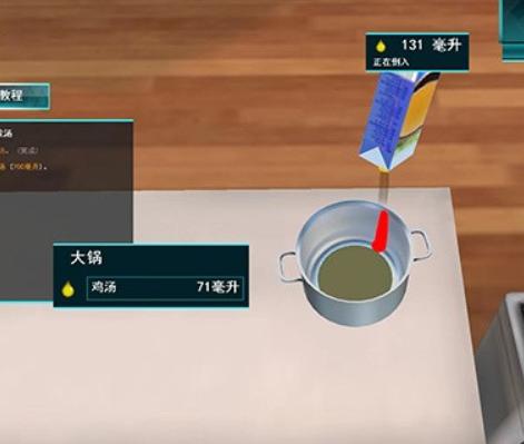 料理模拟器中文汉化版