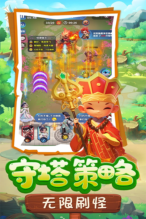 黎明救援塔防通关1