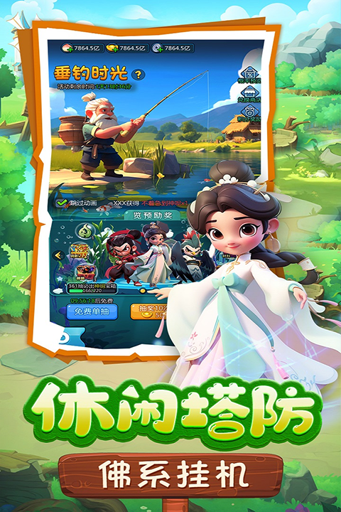 黎明救援塔防通关2