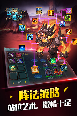 达尔文进化岛安卓版截图5