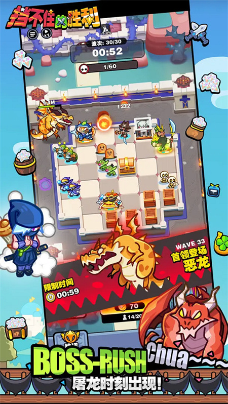 挡不住的胜利游戏截图1