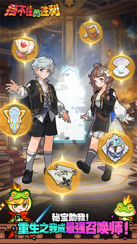 挡不住的胜利游戏截图2