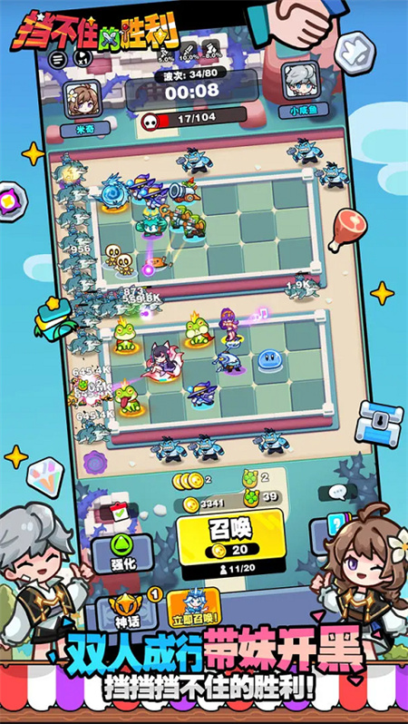 挡不住的胜利游戏截图4