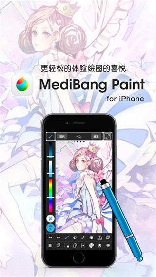 medibang paint绘画软件截图3