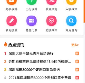 本地宝生活服务