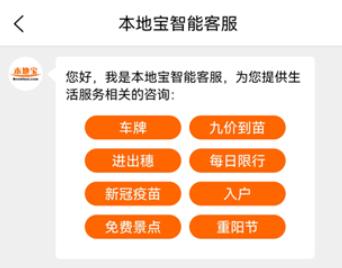 本地宝生活服务