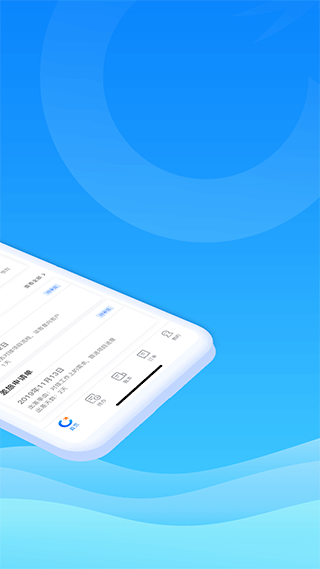 差旅管家软件截图2