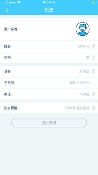 小依洗衣机截图1