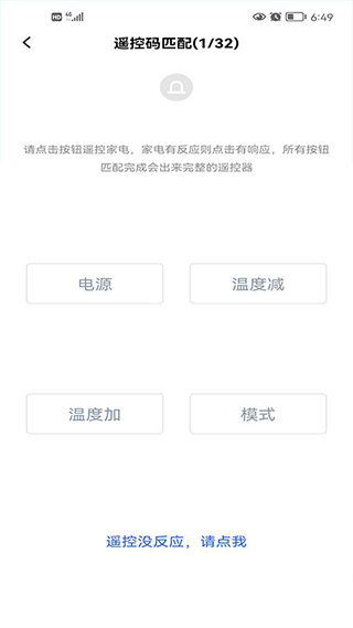 欧酷星智控红外头灯截图2