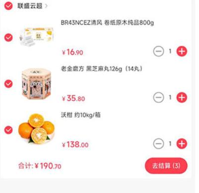 联盛生活全球购