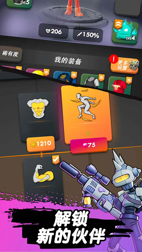 跳一跳大冒险汉化版截图2