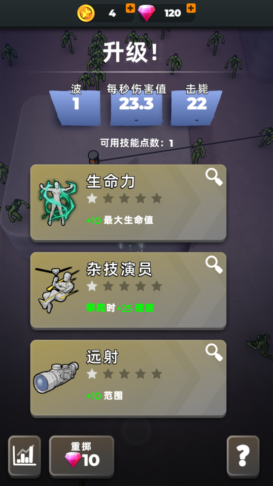 跳一跳大冒险汉化版