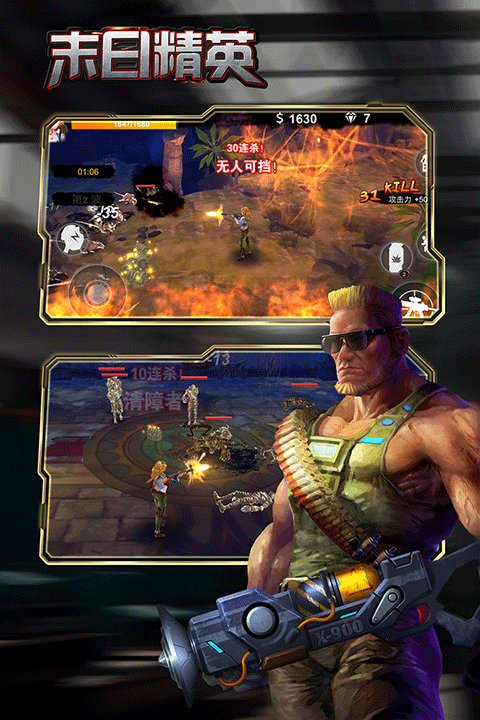 末日精英手机中文版截图4