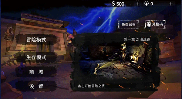 末日精英手机中文版