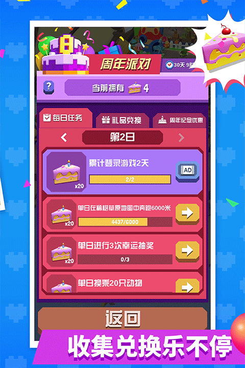 疯狂动物园抓捕动物截图4