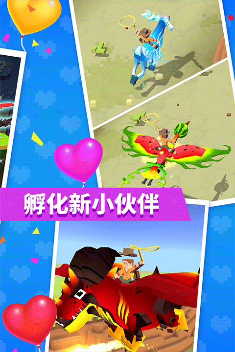 疯狂动物园抓捕动物截图3