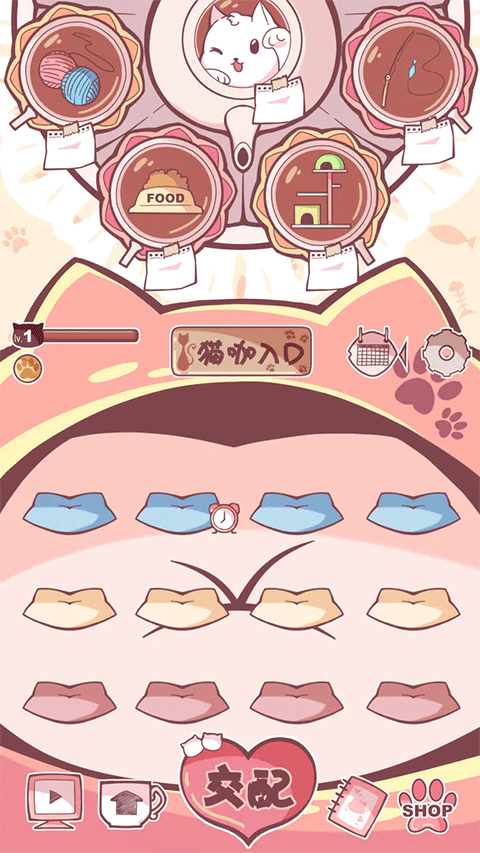 猫咪养成云截图3
