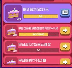 疯狂动物园抓捕动物