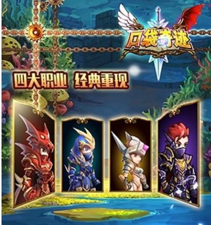 口袋奇迹安卓版