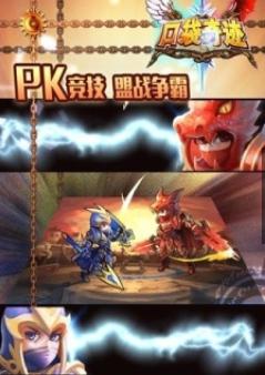 口袋奇迹安卓版