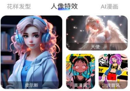 遇彩相机编辑软件