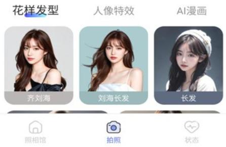 遇彩相机编辑软件