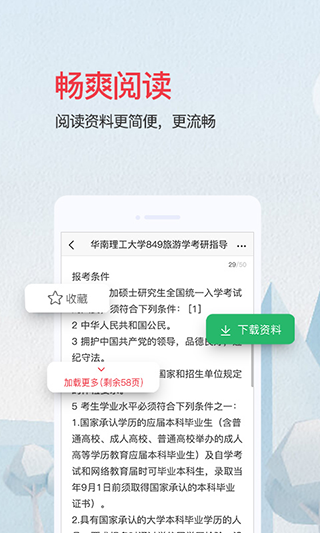 爱问共享资料电子书截图2